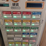 La Maison du Ramen ビスク - 