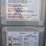 La Maison du Ramen ビスク - 