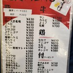 炭火焼きホルモン こすけ - 