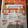 タコとハイボール 一番町店