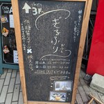 ぎるふりかふぇ - 