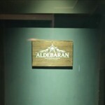 アルデバラン - 