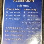 アルデバラン - ハンバーガーにポテトはつく。もっと欲しい人向けのメニュー