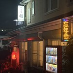 桂 - 