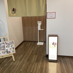 和み - 