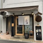 めん徳 二代目 つじ田 - 店構え