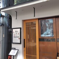 築地 すし Omakase - 