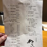 青森割烹 あずましく - 