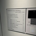 ESPRIT C. KEI GINZA - 