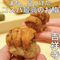 鮨ひろうみ - 