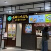 リンガーハット - 