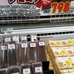 サンヨネ - ガトーショコラ798円