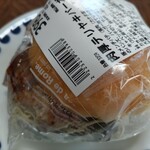 サンヨネ 東店 - 