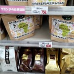 サンヨネ - 珈琲コーナー