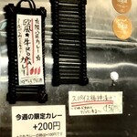 SPICY CURRY 魯珈 - 