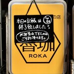 SPICY CURRY 魯珈 - 