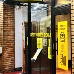 SPICY CURRY 魯珈 - 