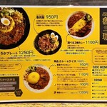 SPICY CURRY 魯珈 - 