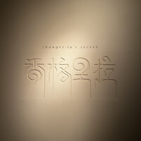 Shangri-La's secret ROPPONGI - 