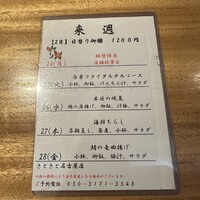 きときと 名古屋店 - 
