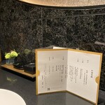 日本料理 時宜 - メニュー