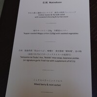 風音 - 
