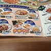 日高屋 新検見川南口店