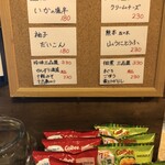 麹町いづみや しろ - 【2025年2月の第4週】240