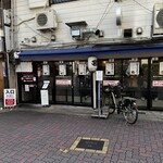 麺や マルショウ 塚口店 - 