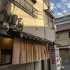 ナカジマ酒店