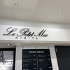 ル・プチメック 日比谷店