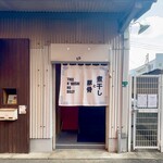 煮干しのビリー - ここから2階へ