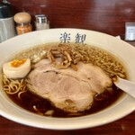 楽観 - 琥珀890円