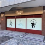 GODIVA Bakery ゴディパン 本店 - 