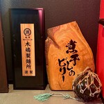 煮干しのビリー - 