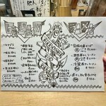 煮干しのビリー - メニュー1