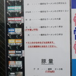 ラーメン二郎 - メニュー＆麺量・豚量