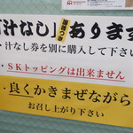 ラーメン二郎 - 汁なし