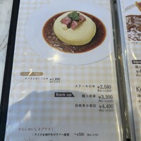 神戸牛洋食アモナ - 