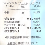 マルミコーヒースタンド - 