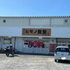 ヒモノ食堂 四日市本店