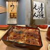本格炭火焼うなぎ えん 京都三条店