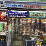 タイ屋台 999 - 
