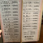 ふぢ井うなぎ - メニュー２