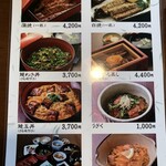 ふぢ井うなぎ - メニュー１