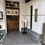 勝烈庵 - 玄関。