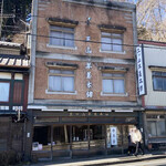 三ツ山羊羹本舗 - 