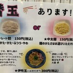 麺屋 おおやま - 