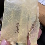 鈴廣 かまぼこの里 - 