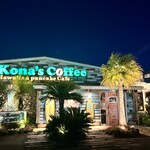 コナズ珈琲 新百合ヶ丘店 - 